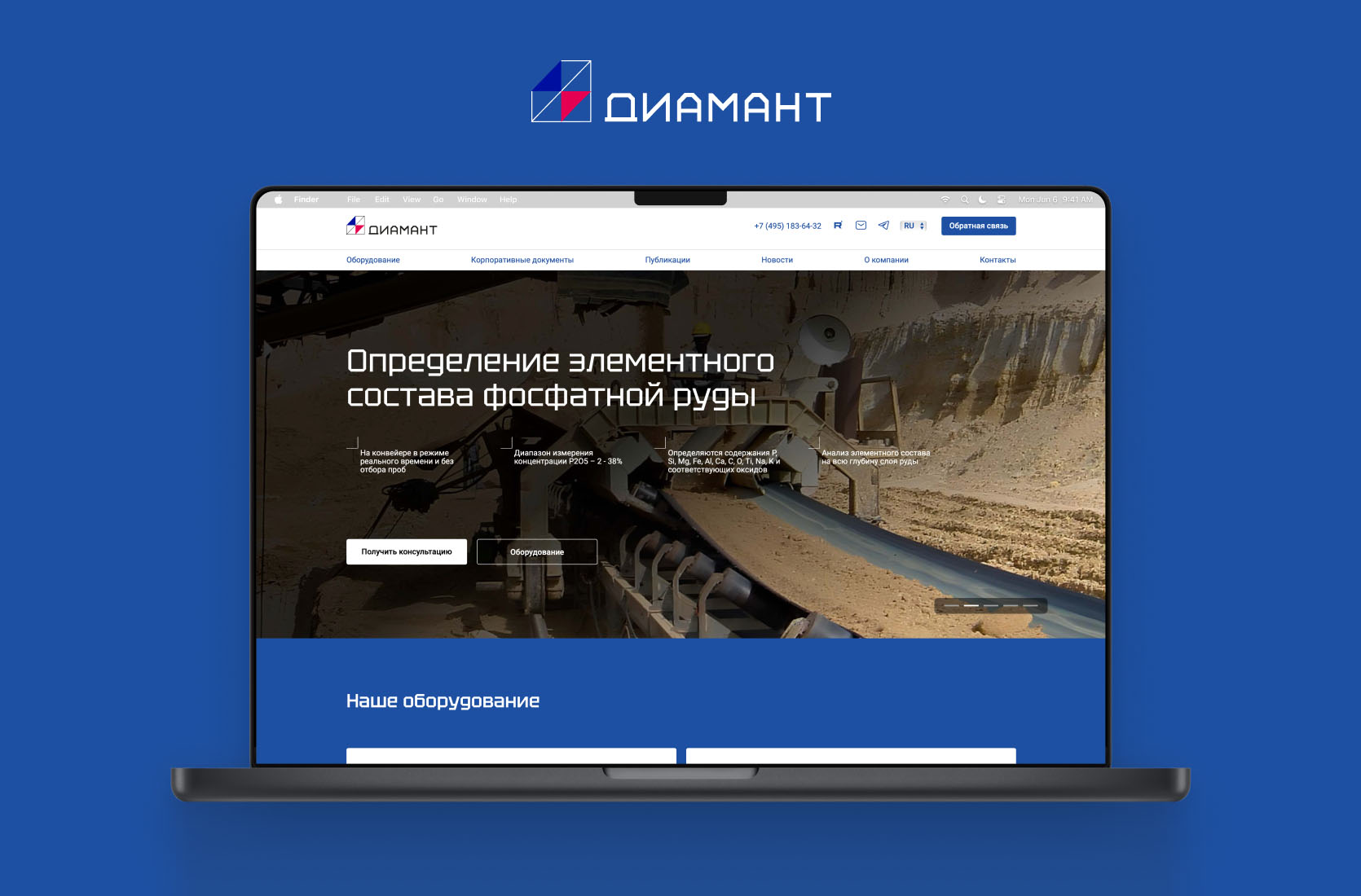 Диамант