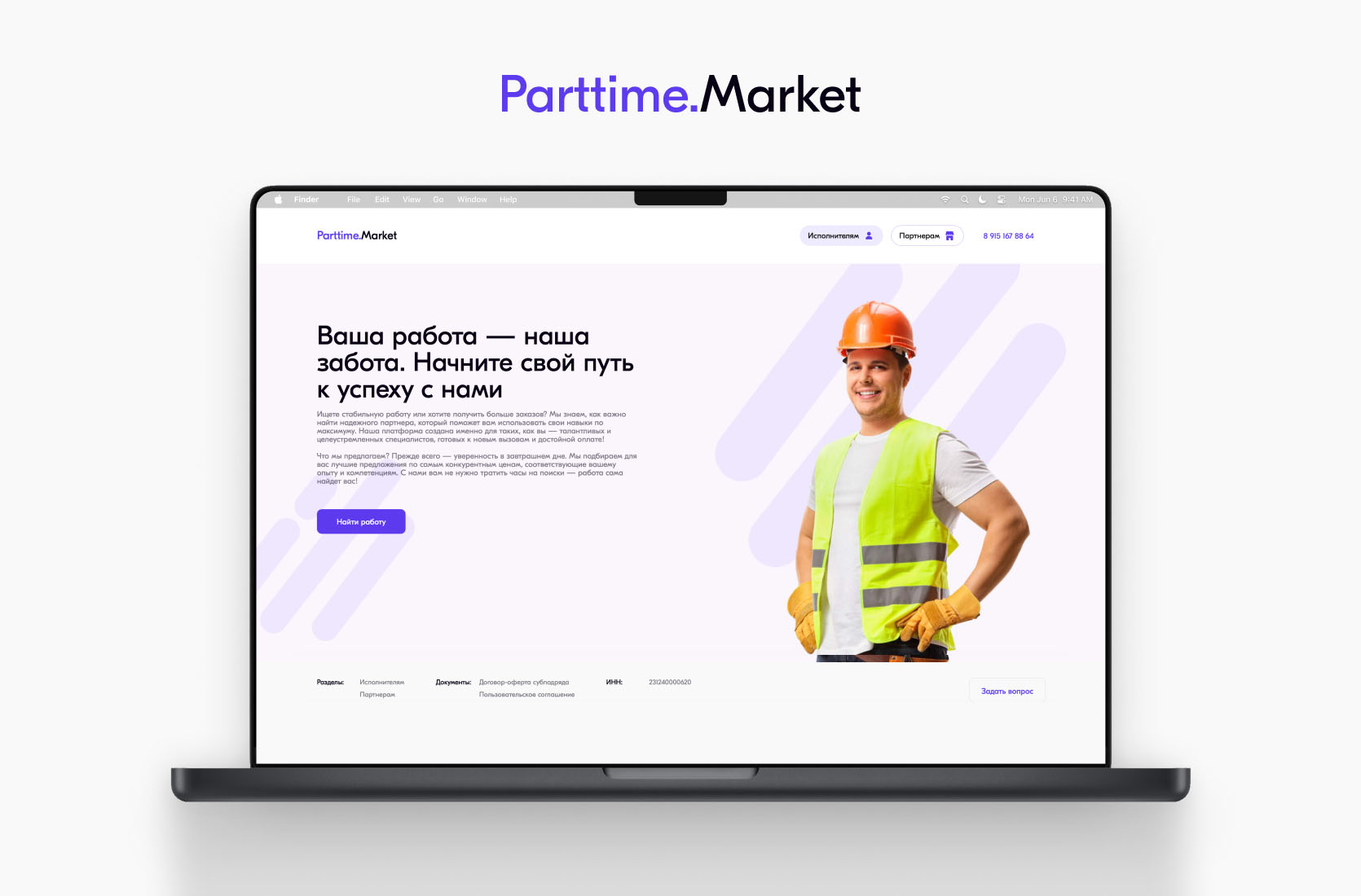 PartTime