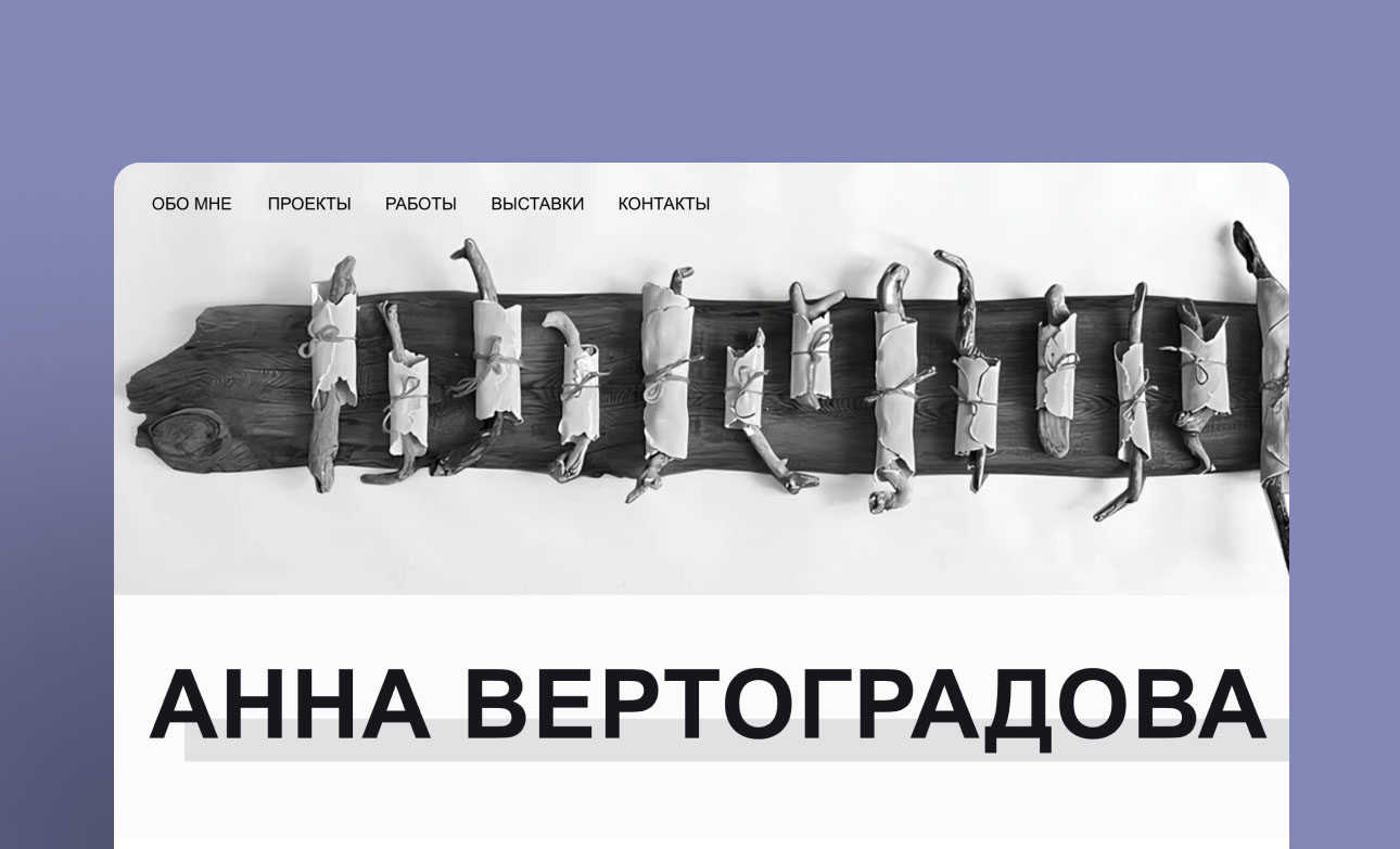 Анна Вертоградова