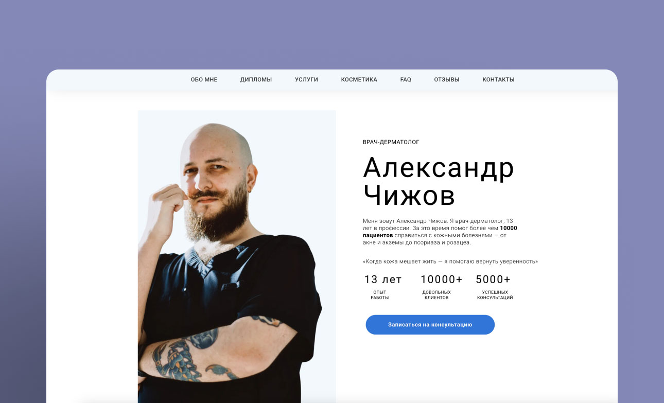 Александр Чижов